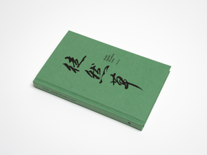 Zapiski dla zabicia czasu